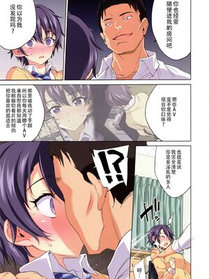 [夢茶会 (むちゃ)] まこちゃん+ちーちゃん+千鶴ちゃん開発日記 千鶴醬&小千醬&真琴醬的成長日記_024