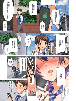 [夢茶会 (むちゃ)] まこちゃん+ちーちゃん+千鶴ちゃん開発日記 千鶴醬&小千醬&真琴醬的成長日記_053