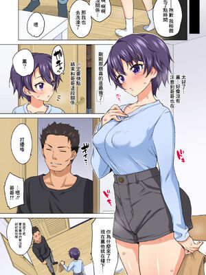 [夢茶会 (むちゃ)] まこちゃん+ちーちゃん+千鶴ちゃん開発日記 千鶴醬&小千醬&真琴醬的成長日記_061