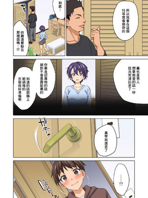 [夢茶会 (むちゃ)] まこちゃん+ちーちゃん+千鶴ちゃん開発日記 千鶴醬&小千醬&真琴醬的成長日記_062