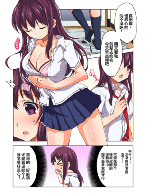 [夢茶会 (むちゃ)] まこちゃん+ちーちゃん+千鶴ちゃん開発日記 千鶴醬&小千醬&真琴醬的成長日記_110