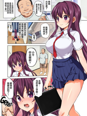 [夢茶会 (むちゃ)] まこちゃん+ちーちゃん+千鶴ちゃん開発日記 千鶴醬&小千醬&真琴醬的成長日記_164