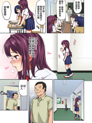 [夢茶会 (むちゃ)] まこちゃん+ちーちゃん+千鶴ちゃん開発日記 千鶴醬&小千醬&真琴醬的成長日記_183