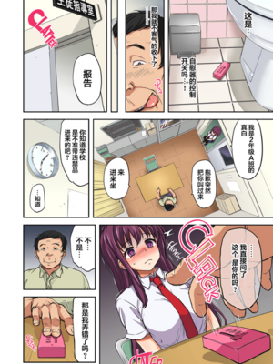 [夢茶会 (むちゃ)] まこちゃん+ちーちゃん+千鶴ちゃん開発日記 千鶴醬&小千醬&真琴醬的成長日記_188