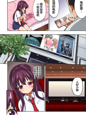 [夢茶会 (むちゃ)] まこちゃん+ちーちゃん+千鶴ちゃん開発日記 千鶴醬&小千醬&真琴醬的成長日記_215