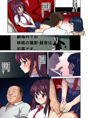 [夢茶会 (むちゃ)] まこちゃん+ちーちゃん+千鶴ちゃん開発日記 千鶴醬&小千醬&真琴醬的成長日記_216