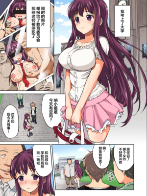 [夢茶会 (むちゃ)] まこちゃん+ちーちゃん+千鶴ちゃん開発日記 千鶴醬&小千醬&真琴醬的成長日記_231