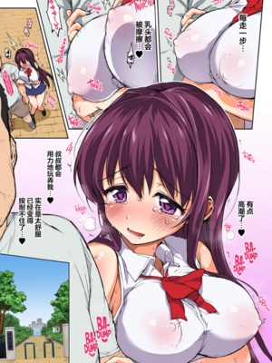 [夢茶会 (むちゃ)] まこちゃん+ちーちゃん+千鶴ちゃん開発日記 千鶴醬&小千醬&真琴醬的成長日記_235