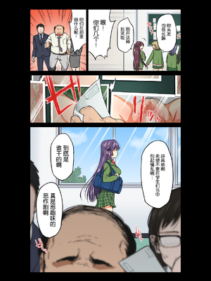 [夢茶会 (むちゃ)] まこちゃん+ちーちゃん+千鶴ちゃん開発日記 千鶴醬&小千醬&真琴醬的成長日記_244