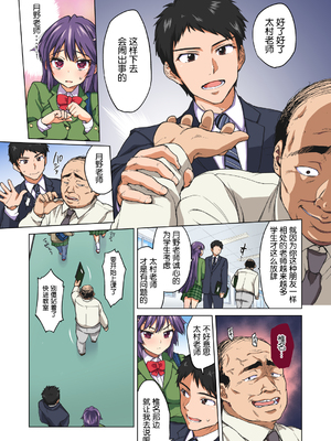 [夢茶会 (むちゃ)] まこちゃん+ちーちゃん+千鶴ちゃん開発日記 千鶴醬&小千醬&真琴醬的成長日記_247