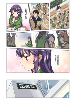 [夢茶会 (むちゃ)] まこちゃん+ちーちゃん+千鶴ちゃん開発日記 千鶴醬&小千醬&真琴醬的成長日記_249