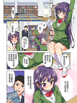 [夢茶会 (むちゃ)] まこちゃん+ちーちゃん+千鶴ちゃん開発日記 千鶴醬&小千醬&真琴醬的成長日記_250