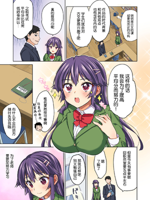 [夢茶会 (むちゃ)] まこちゃん+ちーちゃん+千鶴ちゃん開発日記 千鶴醬&小千醬&真琴醬的成長日記_251