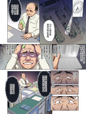 [夢茶会 (むちゃ)] まこちゃん+ちーちゃん+千鶴ちゃん開発日記 千鶴醬&小千醬&真琴醬的成長日記_252