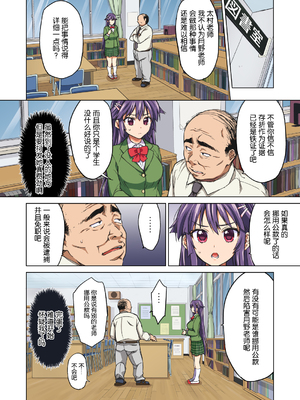 [夢茶会 (むちゃ)] まこちゃん+ちーちゃん+千鶴ちゃん開発日記 千鶴醬&小千醬&真琴醬的成長日記_256