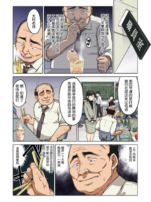 [夢茶会 (むちゃ)] まこちゃん+ちーちゃん+千鶴ちゃん開発日記 千鶴醬&小千醬&真琴醬的成長日記_282