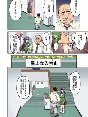 [夢茶会 (むちゃ)] まこちゃん+ちーちゃん+千鶴ちゃん開発日記 千鶴醬&小千醬&真琴醬的成長日記_284