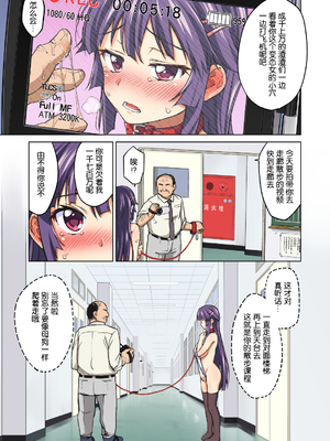 [夢茶会 (むちゃ)] まこちゃん+ちーちゃん+千鶴ちゃん開発日記 千鶴醬&小千醬&真琴醬的成長日記_293