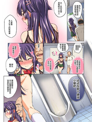 [夢茶会 (むちゃ)] まこちゃん+ちーちゃん+千鶴ちゃん開発日記 千鶴醬&小千醬&真琴醬的成長日記_328