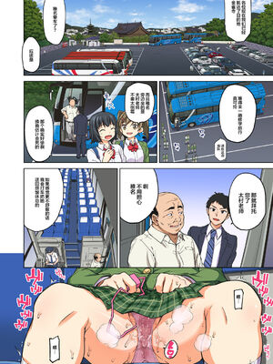 [夢茶会 (むちゃ)] まこちゃん+ちーちゃん+千鶴ちゃん開発日記 千鶴醬&小千醬&真琴醬的成長日記_345