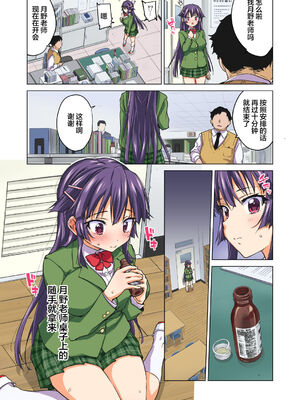 [夢茶会 (むちゃ)] まこちゃん+ちーちゃん+千鶴ちゃん開発日記 千鶴醬&小千醬&真琴醬的成長日記_401