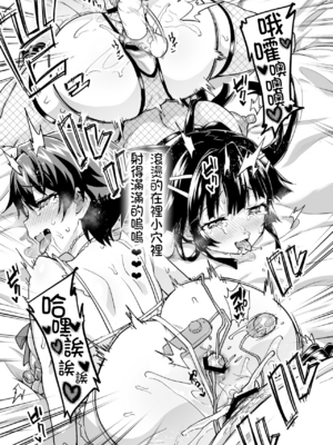 [夢茶会 (むちゃ)] まこちゃん+ちーちゃん+千鶴ちゃん開発日記 千鶴醬&小千醬&真琴醬的成長日記_462