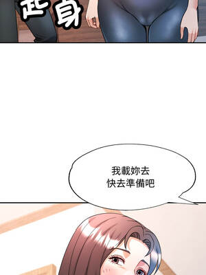 似曾相識的她 89-90話_89_11_dvji