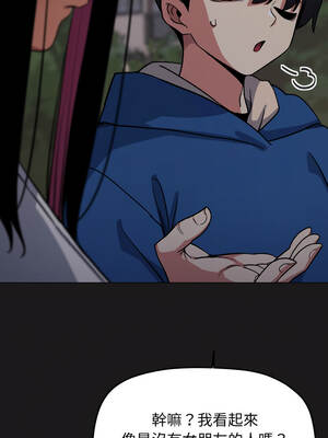 缺德鄰居麥相害 69-70話_69_05_fceh