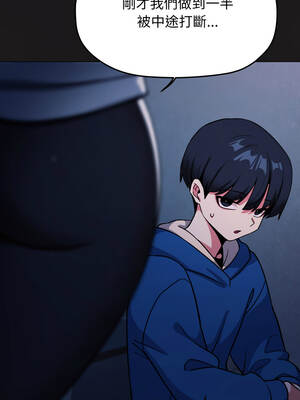 缺德鄰居麥相害 69-70話_69_08_mhbn