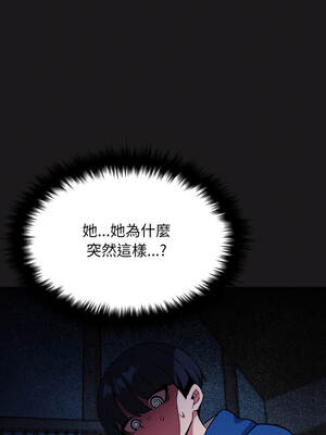 缺德鄰居麥相害 69-70話_69_10_nxgw