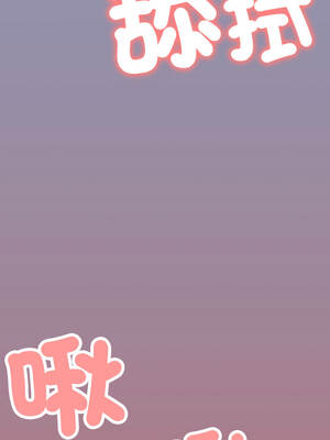 缺德鄰居麥相害 69-70話_69_14_kaux