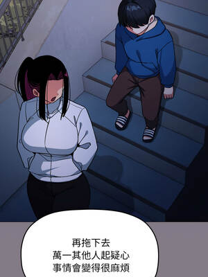 缺德鄰居麥相害 69-70話_70_07_fxmc