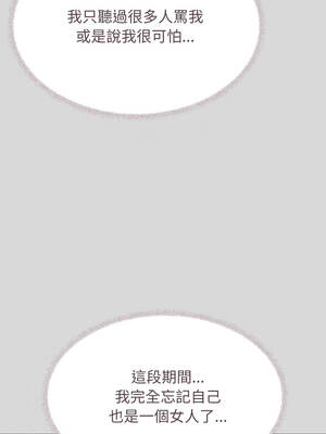 缺德鄰居麥相害 69-70話_70_11_gofg