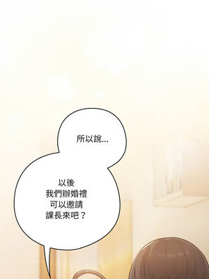 喵來的戀愛 54話[完結]_54_07_vavg