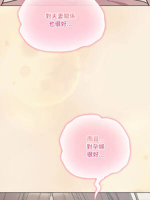 喵來的戀愛 54話[完結]_54_10_phqh