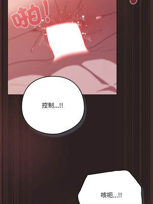 喵來的戀愛 54話[完結]_54_16_cpap