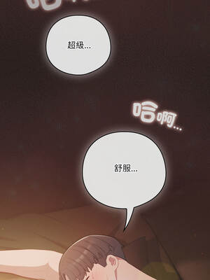 喵來的戀愛 54話[完結]_54_17_xpyy