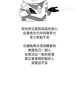 喵來的戀愛 54話[完結]_54_25_rkbw