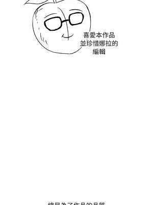 喵來的戀愛 54話[完結]_54_27_mlbi