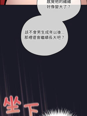 配角的生存任務 50-51話_50_10_nyco