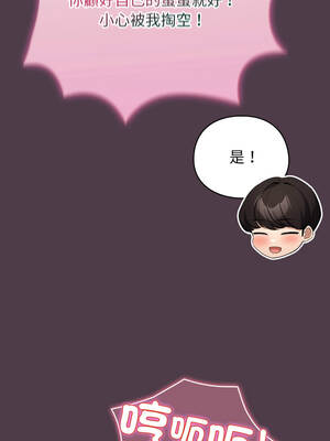 配角的生存任務 50-51話_50_11_gklw