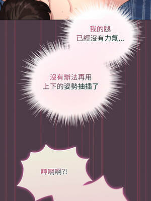 配角的生存任務 50-51話_50_13_iedf