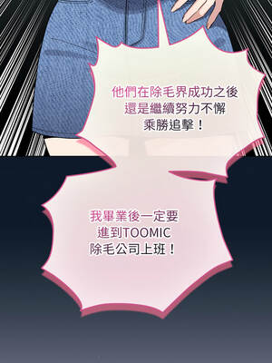 配角的生存任務 50-51話_51_11_hahx