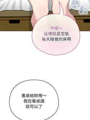 配角的生存任務 50-51話_51_14_evos