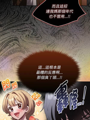 中了傳教士的美人計 30-31話_31_10_pdip