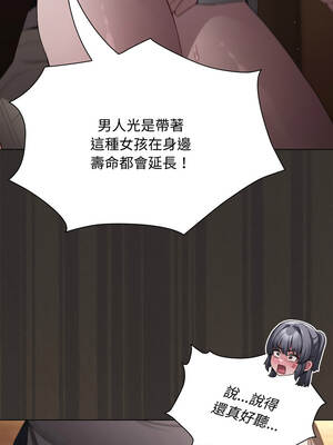 中了傳教士的美人計 30-31話_31_12_laqt