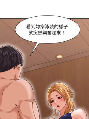 與人妻有個祕密 27-28話_27_02_kyyo