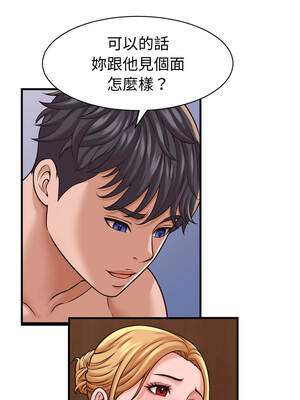 與人妻有個祕密 27-28話_27_11_hynq