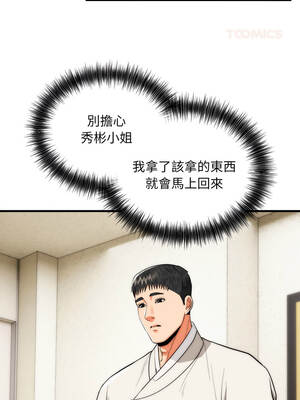 神雕闖都市 26-27話_26_03_edrd