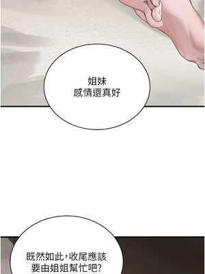 黑道千金 68-69話_68_01_vxvm